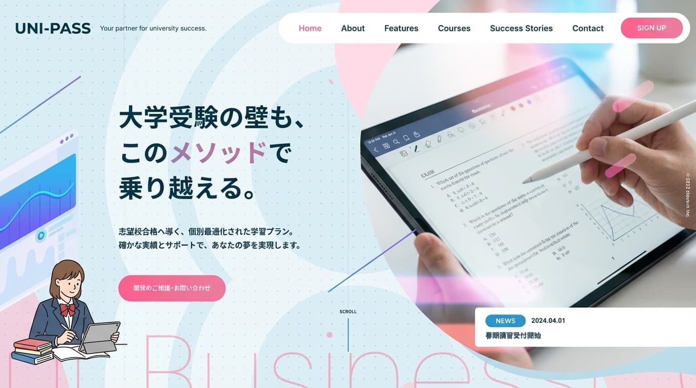 サービスサイト
